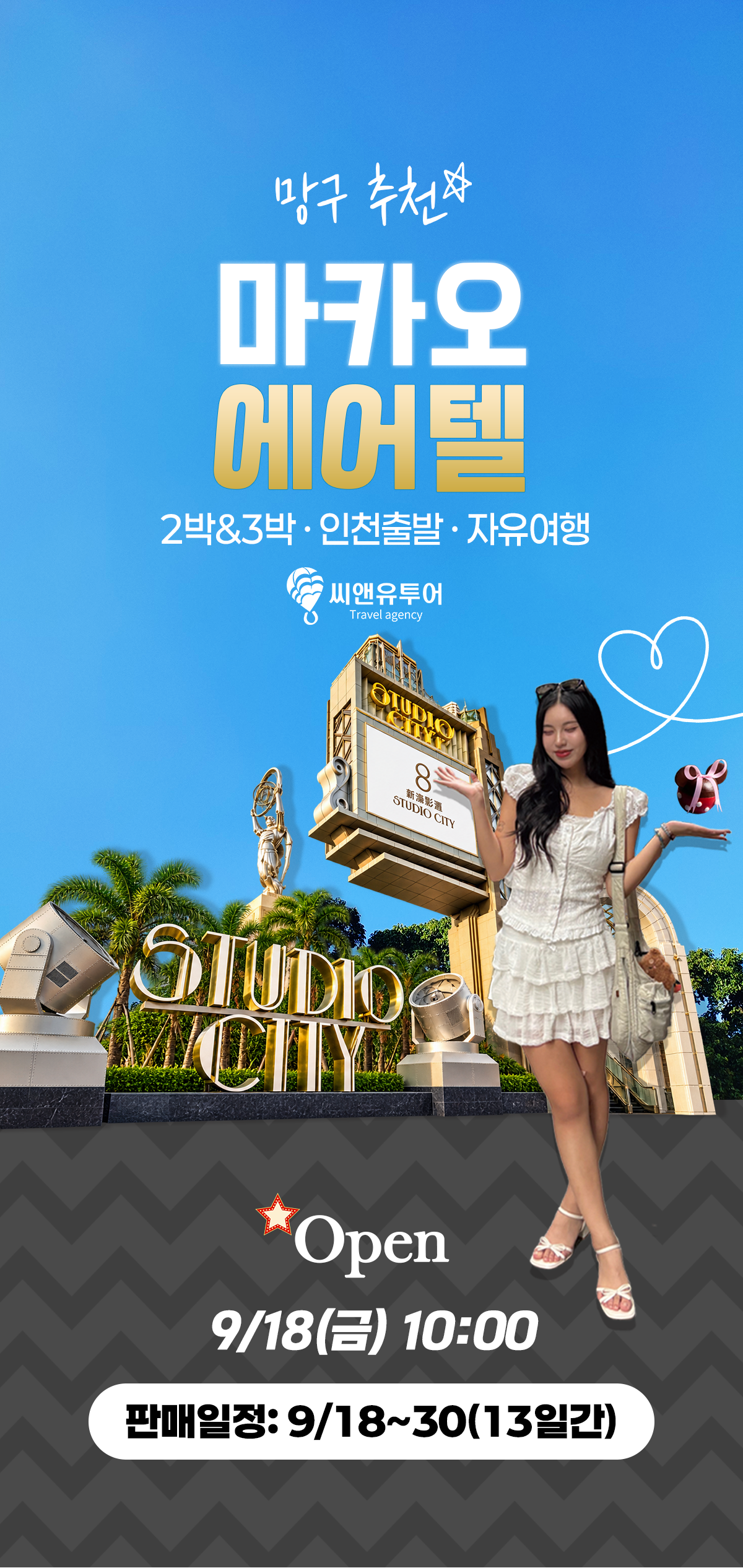 promotion image